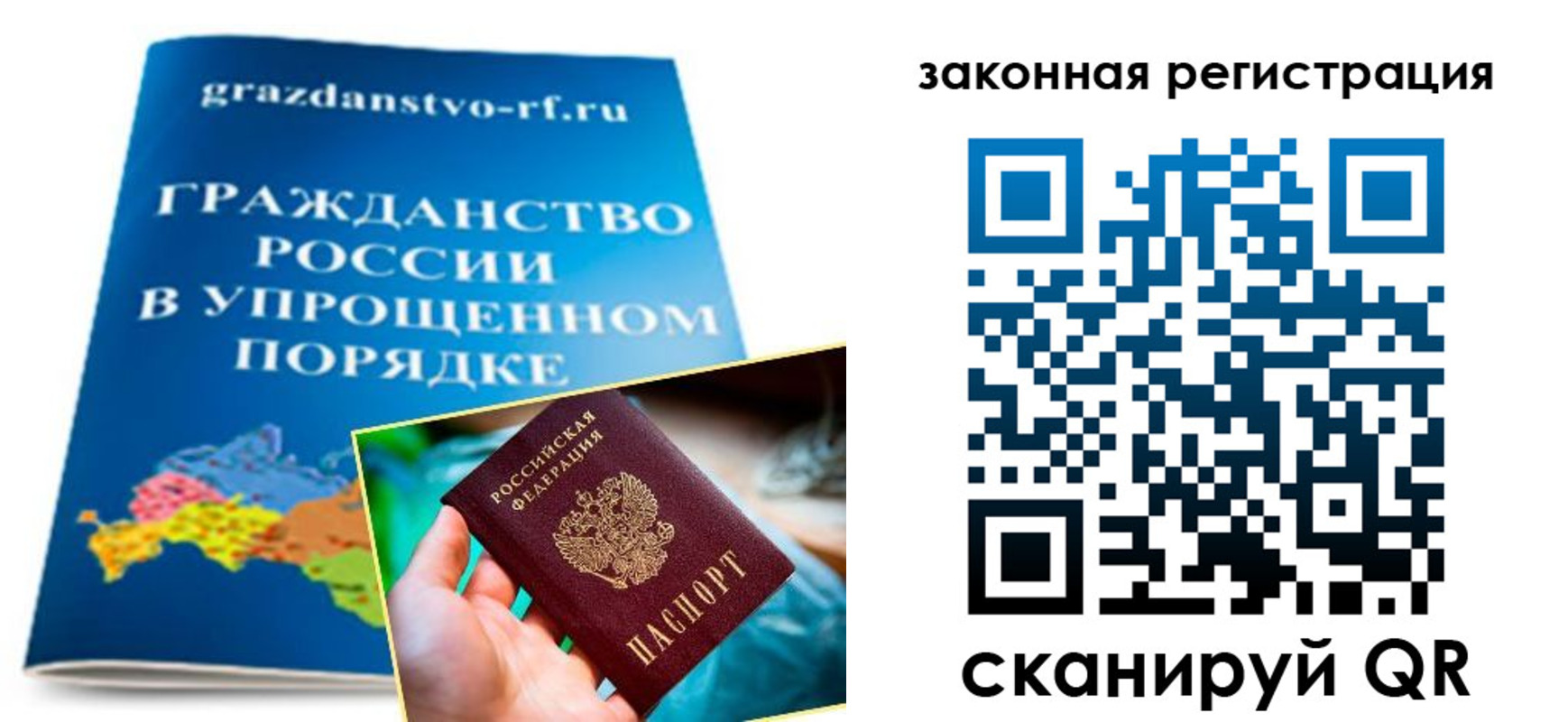 прописка иностранных граждан в Калачинске