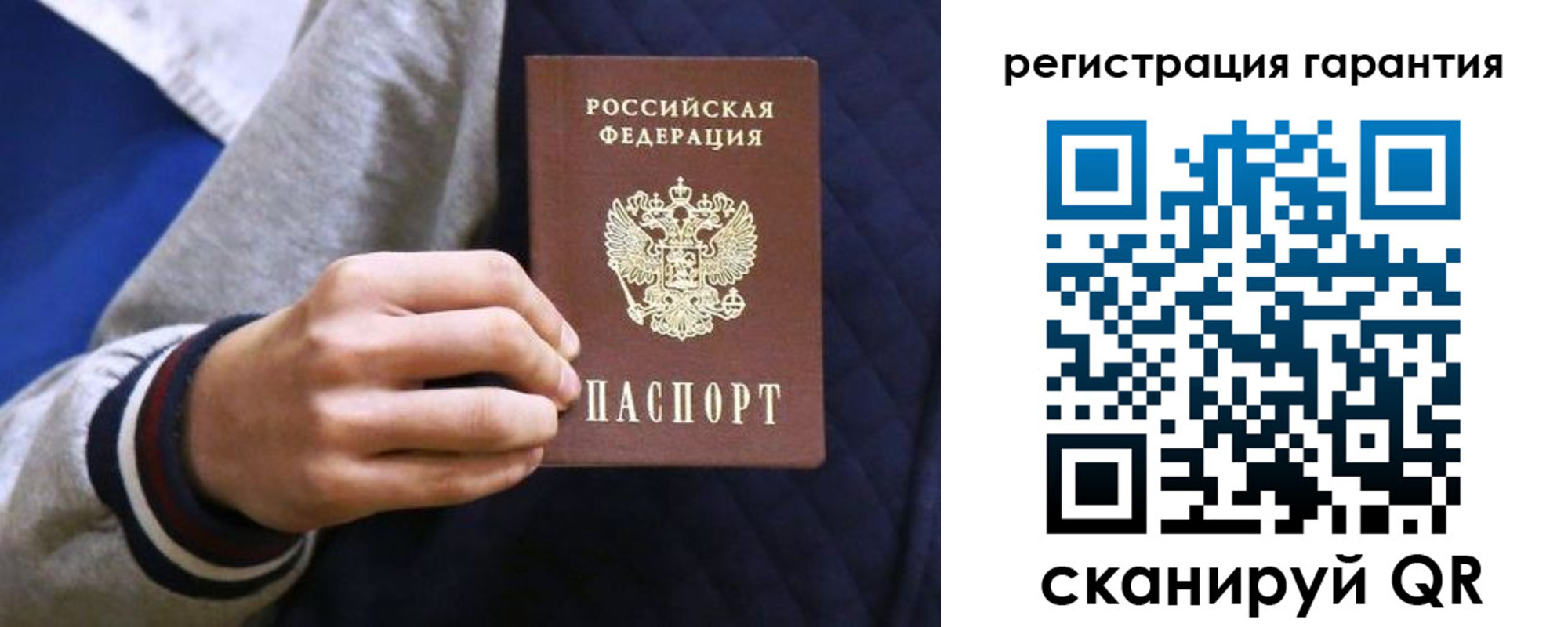 прописка законно в Калачинске