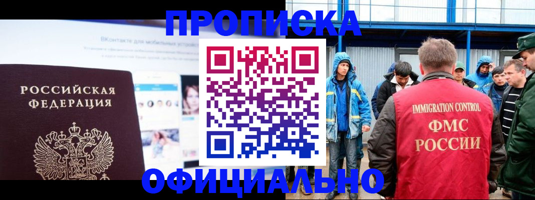 прописка для военкомата в Калачинске