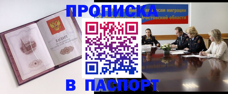 временная регистрация гарантия в Калачинске