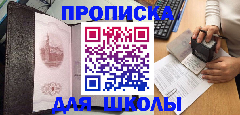 временная регистрация адрес в Калачинске