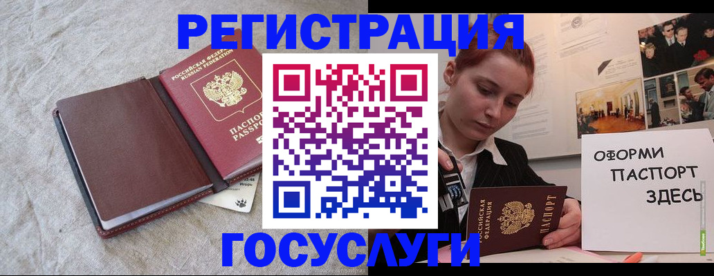 прописка для работы в Калачинске